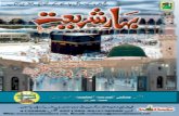 Bahar E Shariat Vol 6 ( Haj O Umrah )