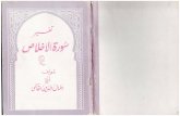 Tafseere Surah Ikhlaas by Shaikh Jalaluddin Qasmi.pdf