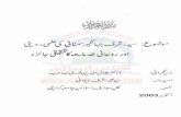 Syed Ashraf Jahangir Simnani Ke Ilmi Khidmat
