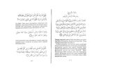 Doa Sholat Tarawih - Akbar