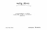 [Amarboi.com] Agni Bina Kazi Nazrul Islam 2nd Ed