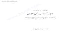 Rahber K Roop Main Rahzan - Mufti Saeed Ahmad Jalalpuri Shaheed Rehmatullah