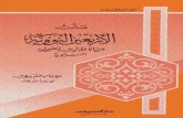 40 Hadith by Imam Nawawi - Arabic