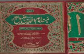 Musnad e Ahmad - Volume 2