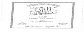 Taiseer Ul Quran by Abdur Rahman Kilani- Vol 1 - Sorah Fatiha to Surah Annam(163)