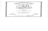 Taiseer Ul Quran by Abdur Rahman Kilani- Vol 3 - Surah Mariam to Surah Surah Swaad