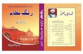 Rang e Nizam (Rubaiyat e Naseer)