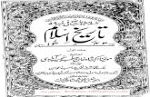Tareekh e Islam Akbar Shah Najeeb Aabadi Vol 1 Urdu Book