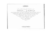 Kitab Faridah Al-Faraid (Jawi)