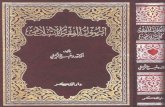 Ushul Fiqh Al Islami-Wahbah Zuhaili