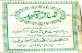 Namaz Tahajjud by Pir Syed Jamat Ali Shah