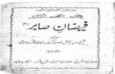Faizan-e-Sabir by Ameer Sabiri (RA) - Sufi Poetry
