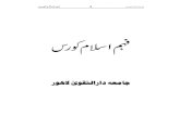 Faham e Islam (Book) - By: Dr.Mufti Abdulwahid sahab