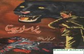 Purisrar Cheeta-Muhammad Yonus Hasrat-Sheikh Ghulam Ali & Sons