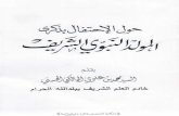 Arabic - Al Mawlid un Nabvi Shareef By Allama Shaykh Syed Alawi Al Maliki Al Hasani