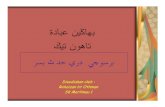 Microsoft PowerPoint - Mandi Wajib [Compatibility M