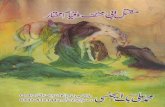 Maqtal e Abi Mukhnaf Urdu