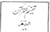 076 Surah Al-Dahar