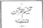 060 Surah Al-Mumtahanah