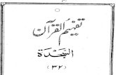 032 Surah as-Sajdah