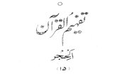 015 Surah Al-Hijr