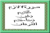 Surah Lazim, Takhtim Dan Doa Khatam Al Quran