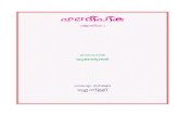 Phaladeepika malayalam pdf complete