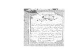 Tohfatul maujadeen  by Shah Wali Ullah