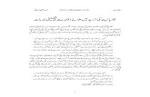 Qadianiat Ke Tardeed Main Ulema -E- Ahle Hadees Ki Tasneefi Khidmat[1]