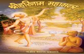Shri Harinama Mahamantra (Hindi)