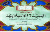 AL-AQidatul Islamiya - Muhammad Bin Jami Zainu