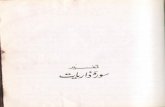 Tafsir Surah Zariyat by Hamiduddin Farahi