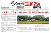 Selangor Times (Chinese) 19 Feb 2011