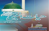 Hayat un Nabi صلی اللہ علیہ وسلم (Urdu Islamic Book)