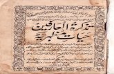 Tazkaratul Aarifeen fi Hayat e Mazharya (Hazrat Syed Mazhar Ali Shah Chishti Sabiri Khamoshi (RA)