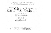 Kifayaitul Mufti Volume 3-4 کفایت المفتی by Mufti Kifayat ullah