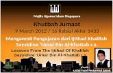 Lessons From The Ijtihad Of Khalifah  Sayyidina ‘Umar Bin Al-Khattab r.a. Khutbah 9th March 2012 at MAKM