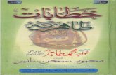 Khitabat e Tahiriya Vol-1 By Allama Mohammad Jamil Tahiri