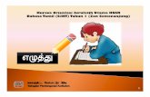 05   kssr tulisan bahasa tamil sjkt tahun 1