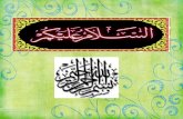 Penurunan dan penulisan al-Quran zaman Rasulullah