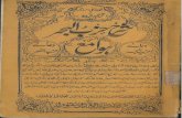 Sharha hizbul-bahar-maa-hamah  by Shah wali ullah