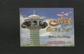 Masjid mian aazan