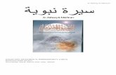 Buku seerah rasulullah saw- Ar-Raheeq Al-Makhtum