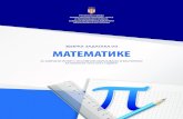 Zbirka matematika   sr - 2013-14
