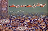 Muhazirat e hadith by Shaykh Mehmood Ahmad