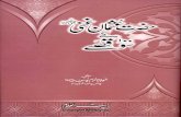 Waqyat i Hazrat Usman-e-Ghani (R.A)