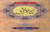 Mukhtasar seerat un Nabi PBUH (by Sheikh Safi ur Rahman Mubarakpuri) || Australian Islamic Library ||