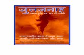 (Hindi) Zuljanah - By: Syed ul Ulama Syed Ali Naqi Naqvi Sahab t.s.