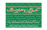 Tadveen e Hadees - By: Syed ul Ulama Syed Ali Naqi Naqvi Sahab t.s.