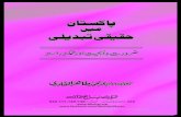 Siyasat nahin, Riyasat Bachao - (Urdu)